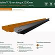 Rigidline 075x2200 mm Weervast (Corten) per strip 3 grondnagels en verbindingsplaat - RL075WS
